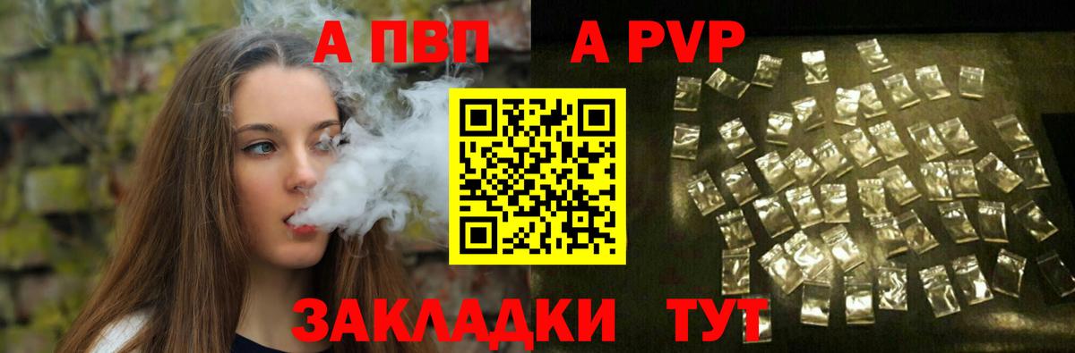 А ПВП крисы CK Люберцы