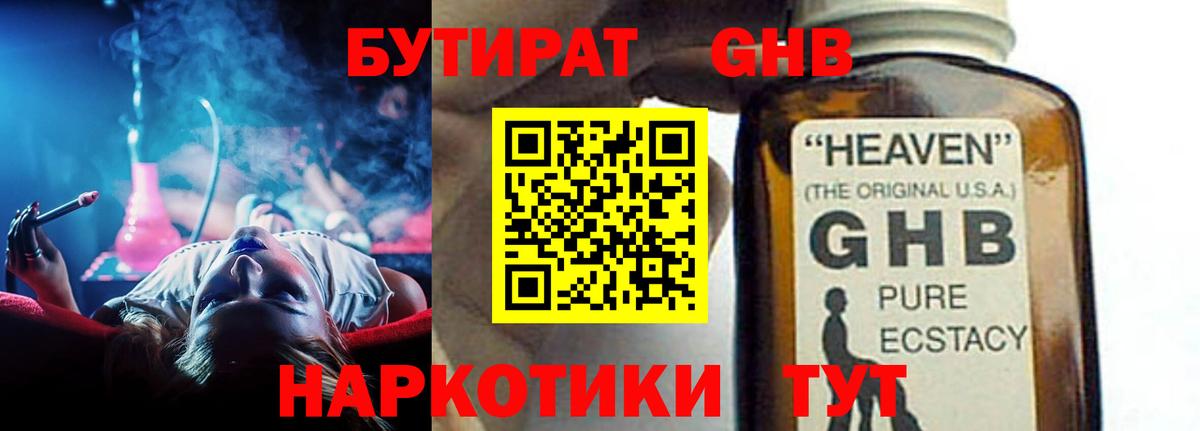 Люберцы  Гашиш  КОКАИН  Вход с VPN  МАРИХУАНА  Мефедрон   Вейп ТГК 