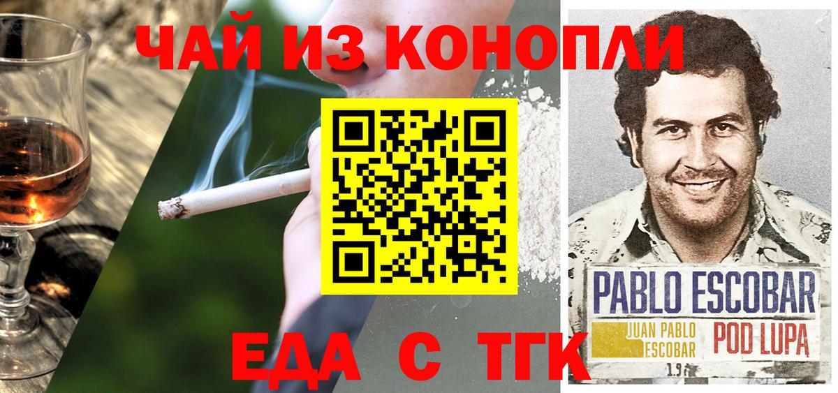 Печенье с ТГК марихуана  Вход с VPN  Люберцы 