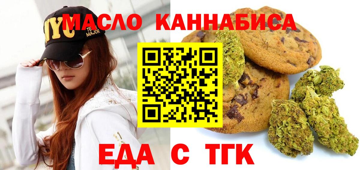 Печенье с ТГК марихуана Люберцы