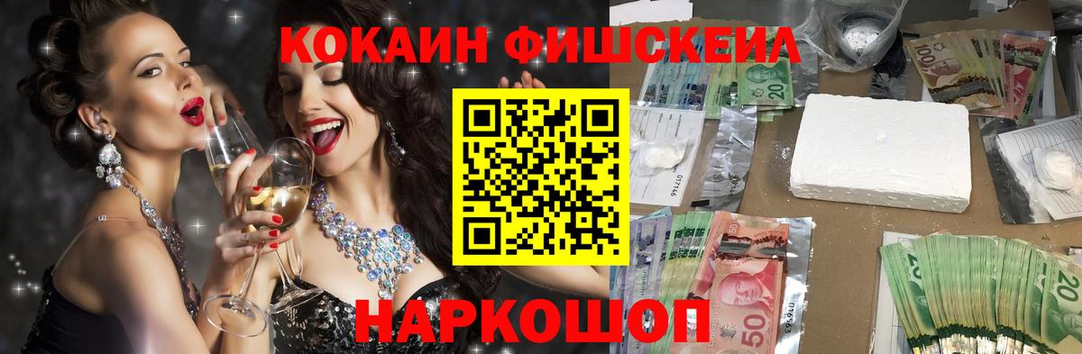 Cocaine Эквадор Люберцы