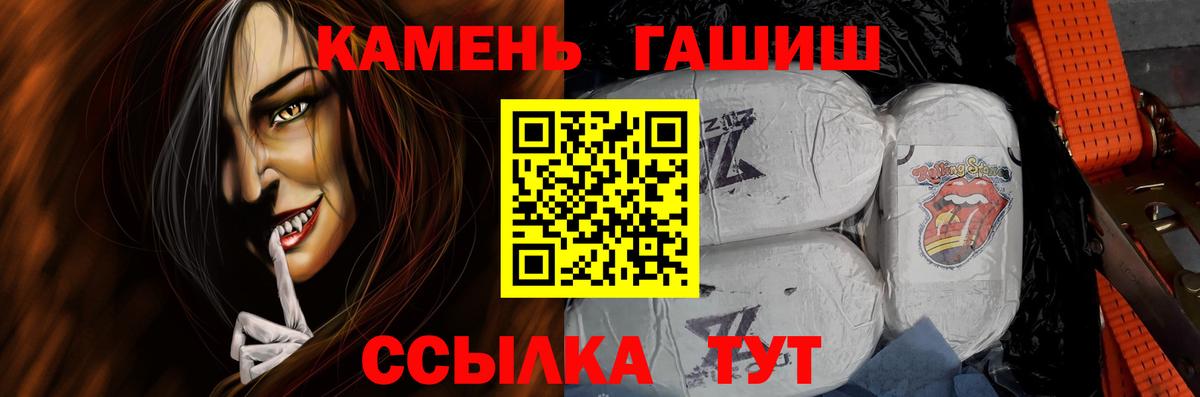 ГАШ гашик  Вход с VPN  наркота  Люберцы  ГАШИШ VHQ 