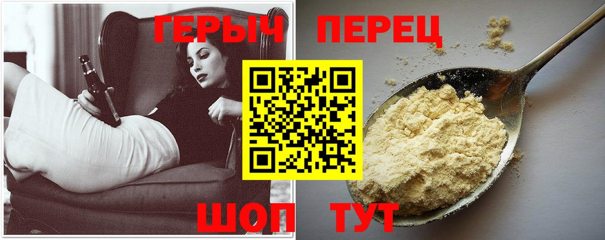 Героин гречка Люберцы