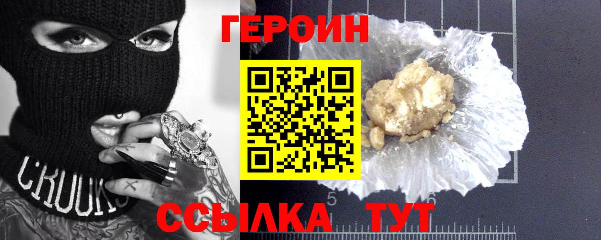 ГЕРОИН Афган  Вход с VPN  Люберцы 