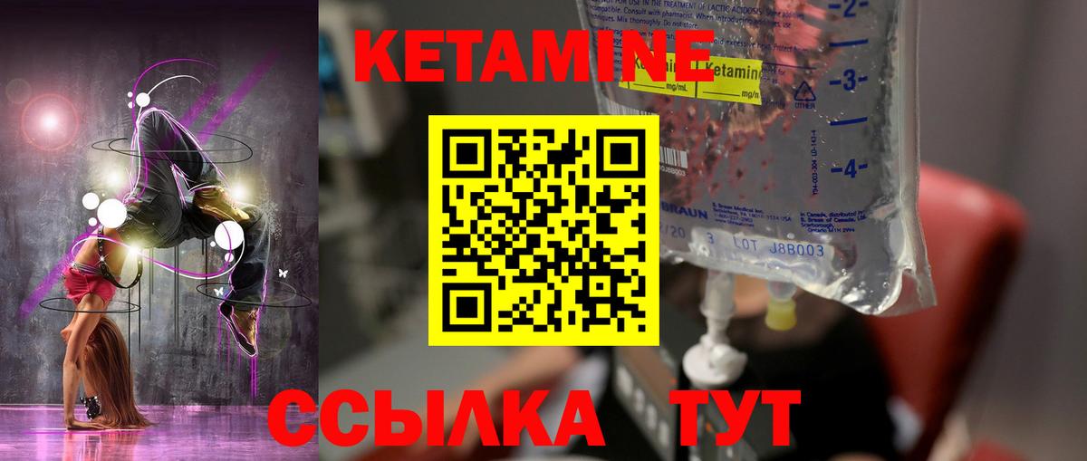 КЕТАМИН ketamine  Вход с VPN  Люберцы 