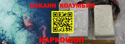 кокаин Жуковский