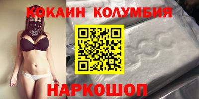 кокаин Жуковский