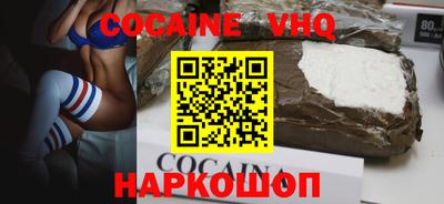 кокаин Жуковский