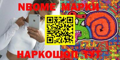 кокаин Жуковский