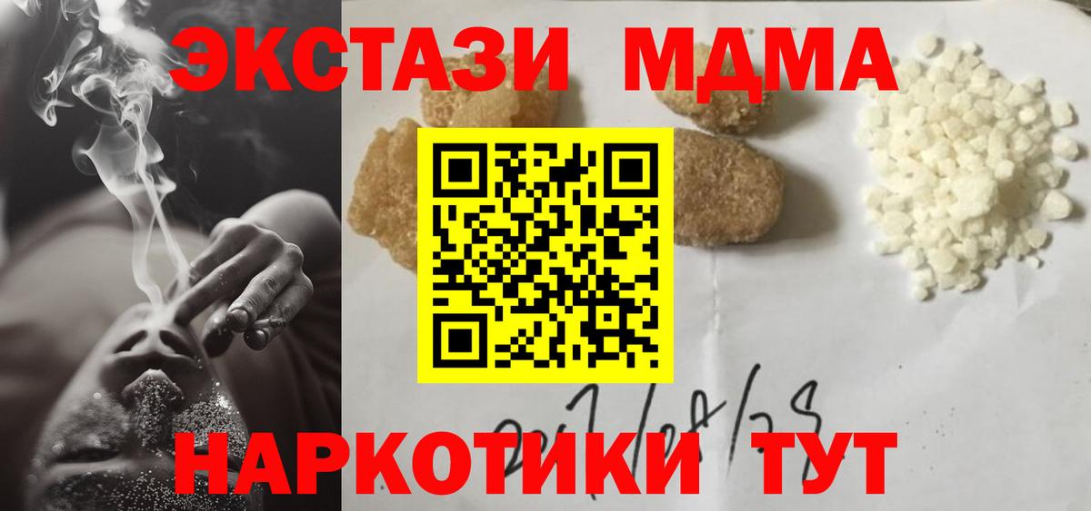 MDMA VHQ  Вход с VPN  MDMA  Люберцы  МДМА кристаллы 