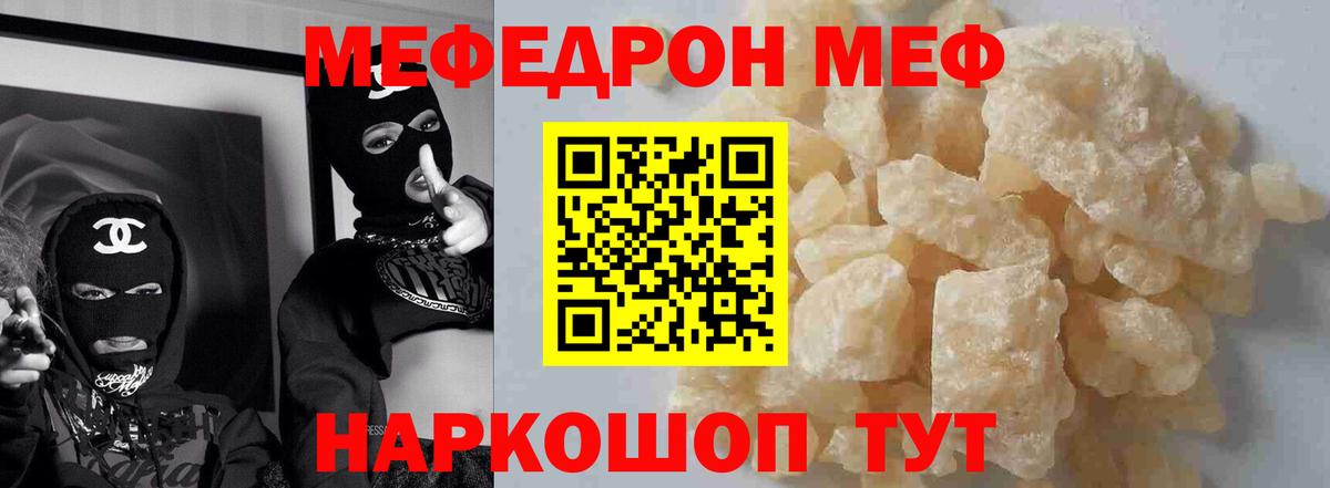 МЯУ-МЯУ 4 MMC  МЕФ  МЯУ-МЯУ  Вход с VPN  купить   Люберцы 