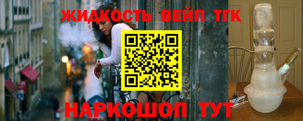 Дистиллят ТГК Wax  Дистиллят ТГК гашишное масло  Вход с VPN  Люберцы 