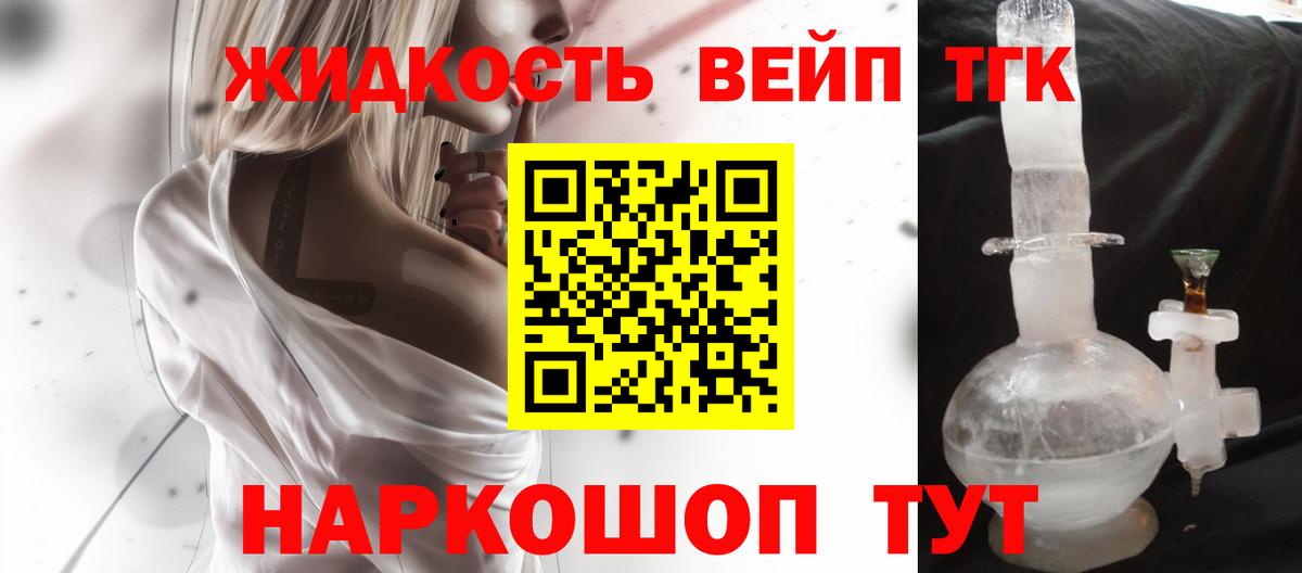 ТГК гашишное масло Люберцы