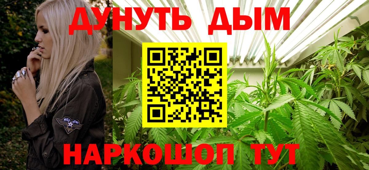 Каннабис конопля  Марихуана семена  Вход с VPN  Люберцы  Канабис AK-47 